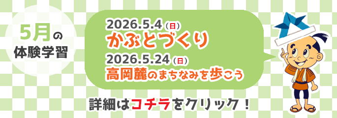 R8.5月行事