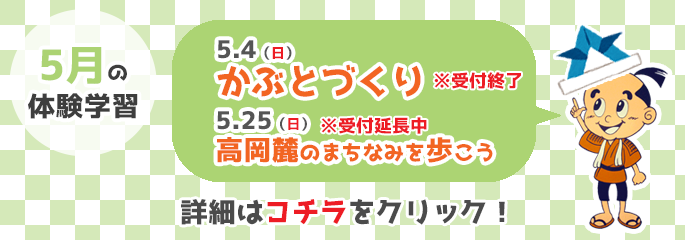 R8.5月行事