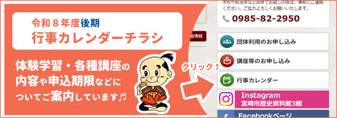 R8後期行事カレンダー